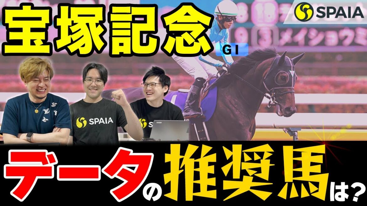 【宝塚記念 2022予想】エフフォーリア、タイトルホルダーら豪華メンバーの決戦！　好データ目白押しの1頭とは？（SPAIA編）