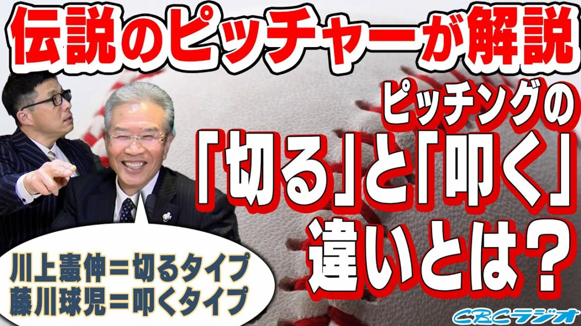 【山田久志の栄光に近道なし#38】大阪桐蔭の強さ&日ハム吉田輝星選手&「叩く」と「切る」【ラジオ感覚で】 【山田久志の栄光に近道なし#38】大阪桐蔭の強さ&日ハム吉田輝星選手&「叩く」と「切る」【ラジオ感覚で】