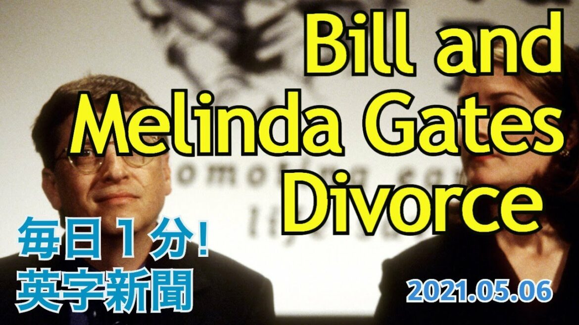 【ビル・ゲイツ夫妻が離婚、結婚27年】Bill and Melinda Gates Divorce after27 Years of Marriage 2021年5月6日 毎日１分！英字新聞