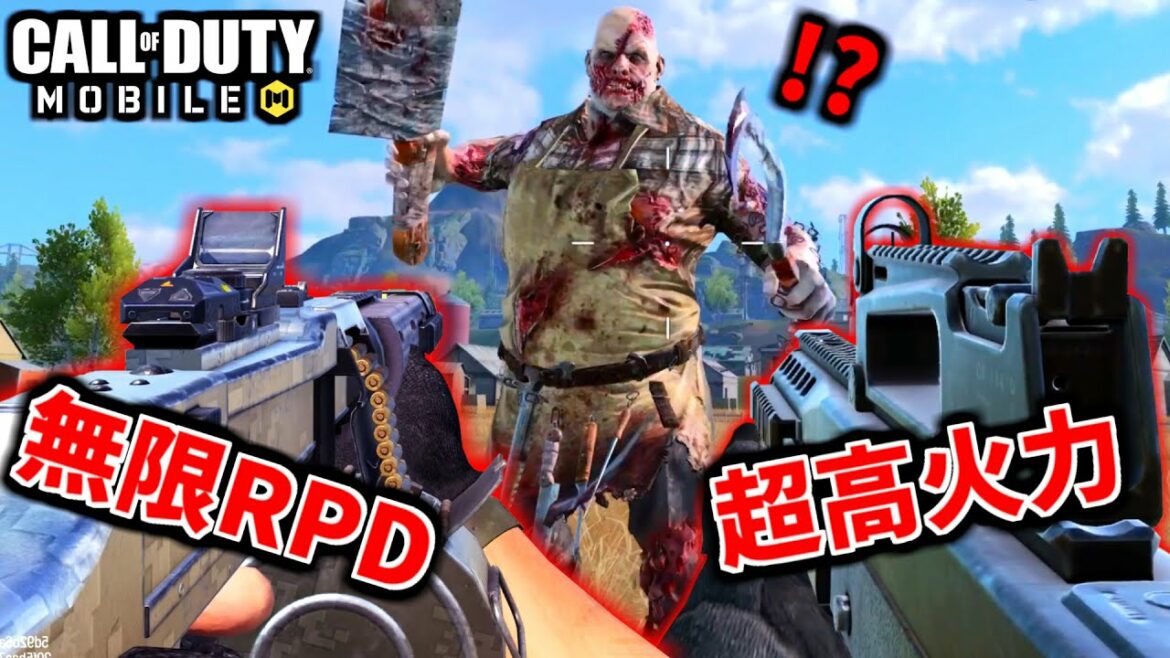 バトロワ「ブッチャー」vs 無限RPDと最強Odenを使って一瞬で倒してみた【CoDモバイル】
