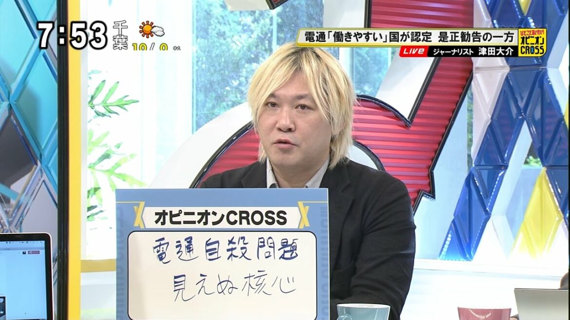 津田大介「電通自殺問題 見えぬ核心」 若者・女性の労務環境 [モーニングCROSS]