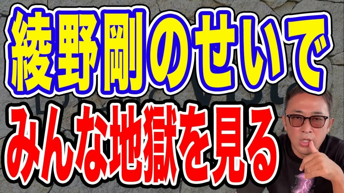 【みんな地獄行き】綾野剛のせいで 芸能人御用達のホテル！小栗旬 小島瑠璃子 指原莉乃も？ ガーシーch【東谷義和】切り抜き
