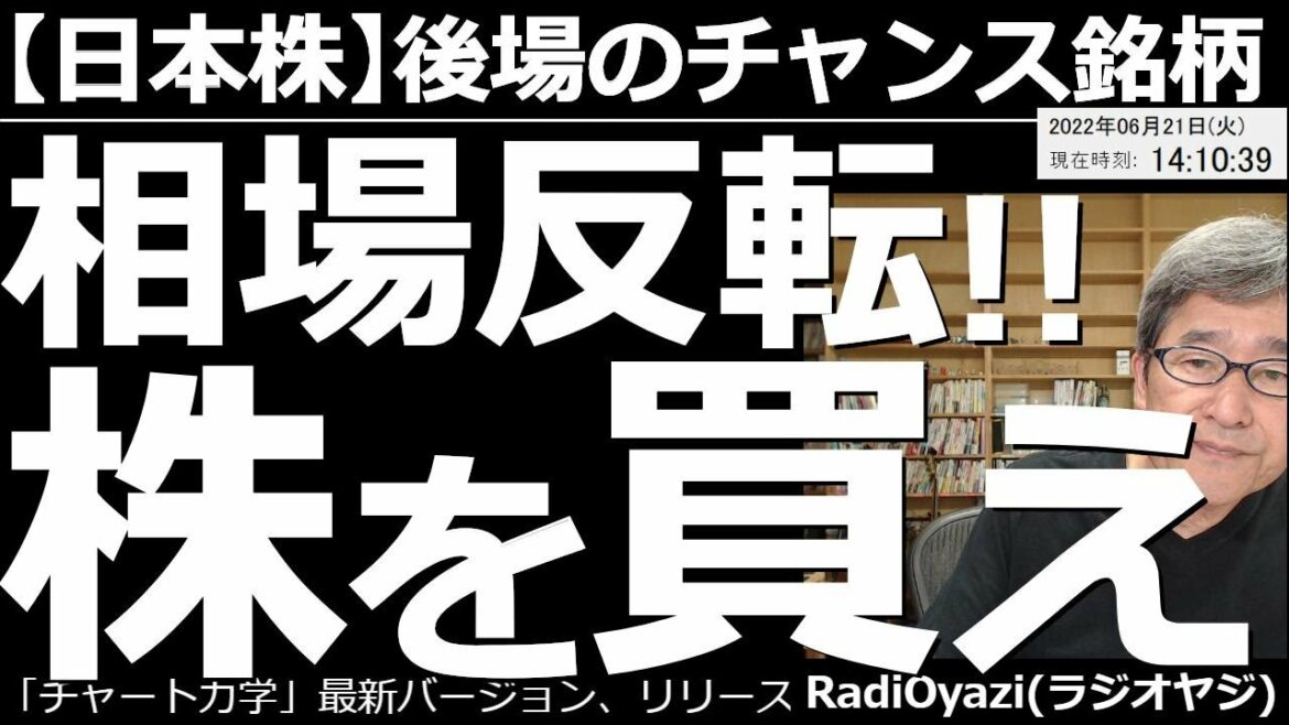 【日本株－後場のチャンス銘柄】相場反転！株を買え！　今日の東京市場は買いが優勢となり、日経平均が大きく上昇している。このまま日経平均は27,000円を目指しそう。個別銘柄についても買える銘柄が多数。