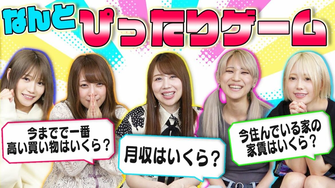 めざせ100万!「なんとピッタリゲーム」で遊んでみた! めざせ100万!「なんとピッタリゲーム」で遊んでみた!