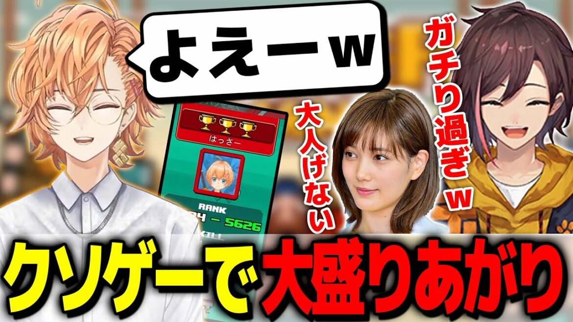 クソゲーで大盛りあがりする冷やしドームはじめました。（本田翼、きなこ）【Timberman】【渋谷ハル公認切り抜き】