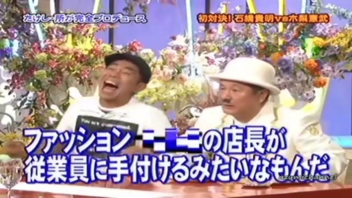 とんねるず 食わず嫌い王決定戦 石橋貴明 木梨憲武