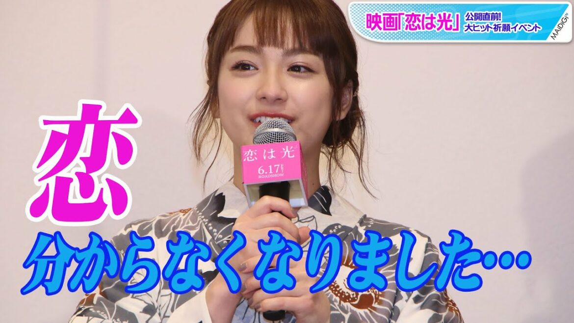 平祐奈、西野七瀬&馬場ふみかと恋愛観合わずに「え~!」連発 理想の夏デートは「神社のお祭り」 映画「恋は光」公開直前!大ヒット祈願イベント 平祐奈、西野七瀬&馬場ふみかと恋愛観合わずに「え~!」連発 理想の夏デートは「神社のお祭り」 映画「恋は光」公開直前!大ヒット祈願イベント