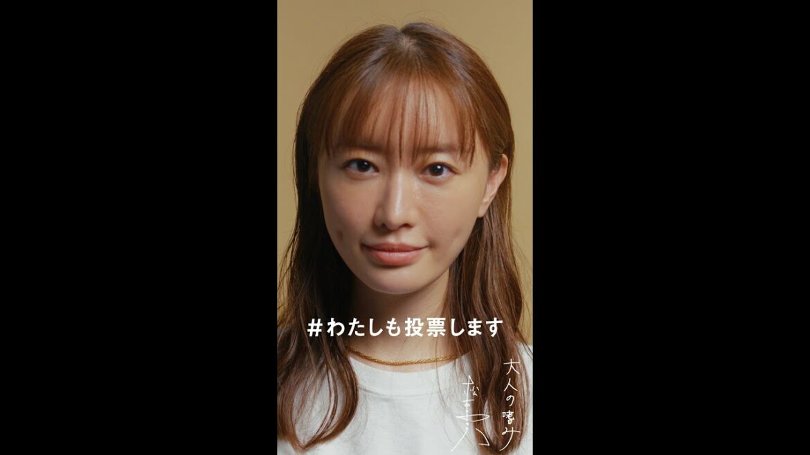 松本まりか 投票はあなたの声 2022  #shorts
