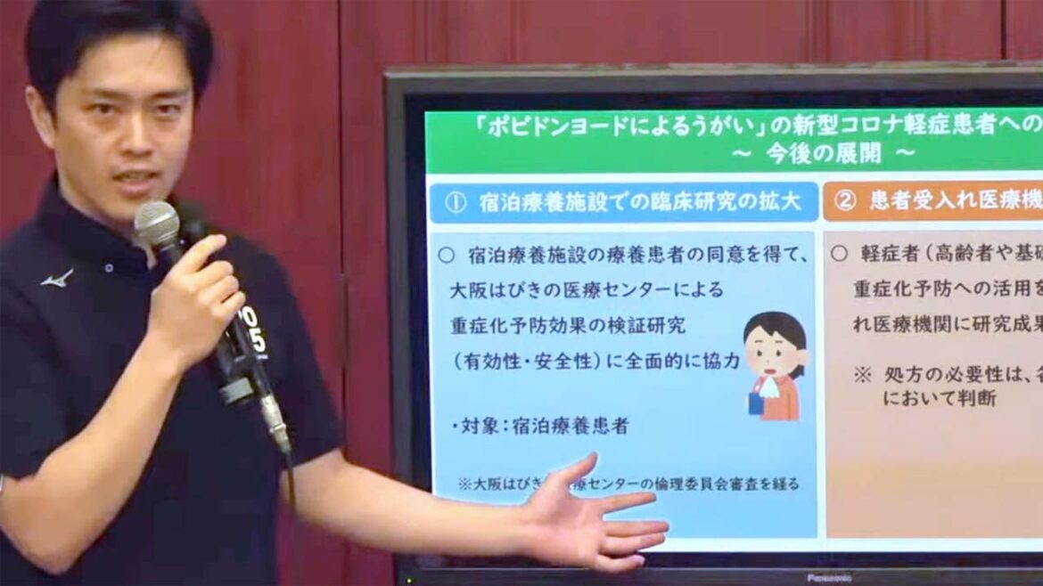 「ポビドンヨード配合薬でうがいを」大阪府の吉村知事【会見ノーカット】