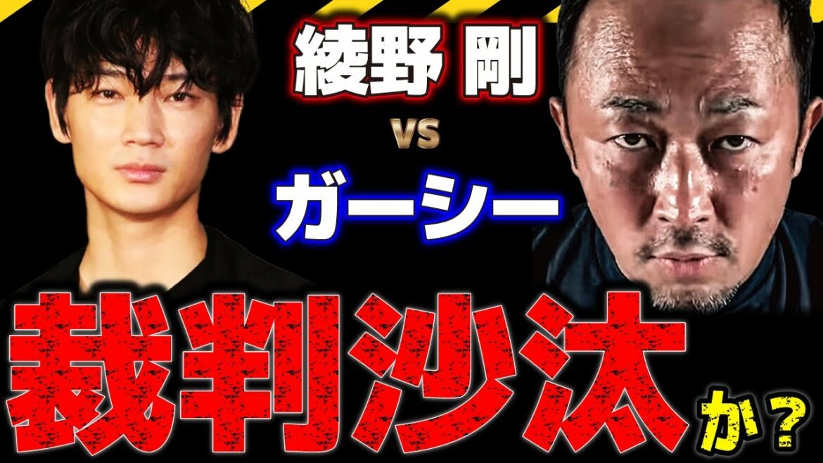 【暴露】#綾野剛 が謝らないと…薬物疑惑?#小栗旬 も被弾?もう証人喚問進めてます【ガーシーch 切り抜き 暴露】 【暴露】#綾野剛 が謝らないと...薬物疑惑?#小栗旬 も被弾?もう証人喚問進めてます【ガーシーch 切り抜き 暴露】