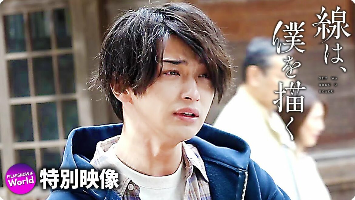 横浜流星主演！映画『線は、僕を描く』スペシャルメイキング映像