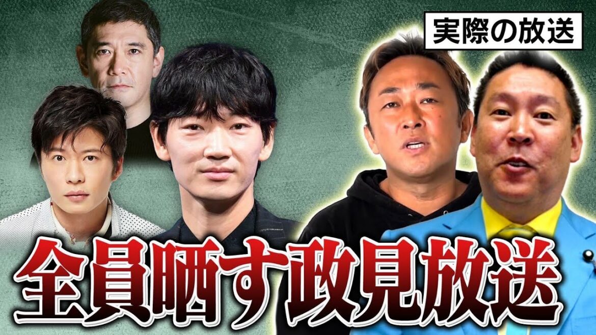 ついに綾野剛事件がテレビで放送されます。　ガーシー党の政見放送【先行公開】これが近日中にNHKで放送されます。