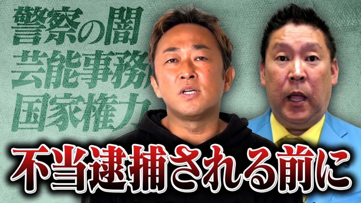 ついに綾野剛事件がテレビで放送されます。　ガーシー党の政見放送【先行公開】これが近日中にNHKで放送されます。