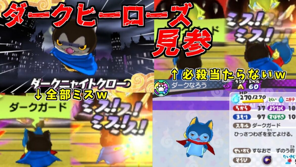【妖怪ウォッチ3対戦】必殺技を全部回避するPtがヤバすぎたｗ【ゆっくり実況】