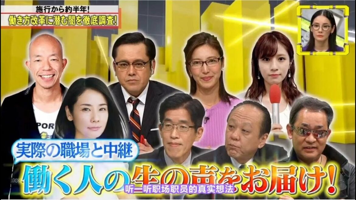 《脱力タイムズFullShow》 「小峠英二ｘ吉田羊」働きかた改革に潜む問題点とは！？