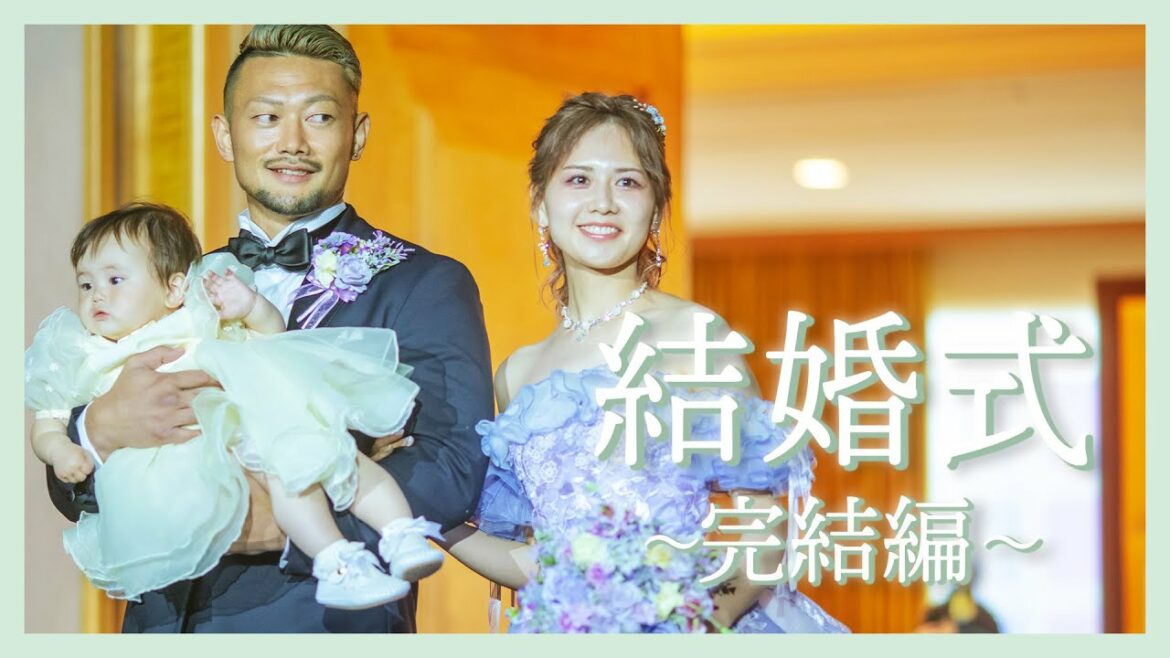 【密着】結婚式〜完結編〜 最高の結婚式でした🤵♂️👰 【密着】結婚式〜完結編〜 最高の結婚式でした🤵♂️👰