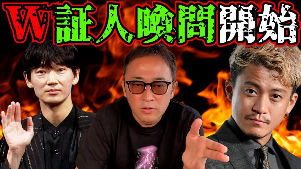 証人喚問はじめました小栗旬、綾野剛ダブル開始で一体証人とは？二人は何をしたのか恐ろしい事がまた始まる【ガーシー東谷義和暴露切り抜きch】