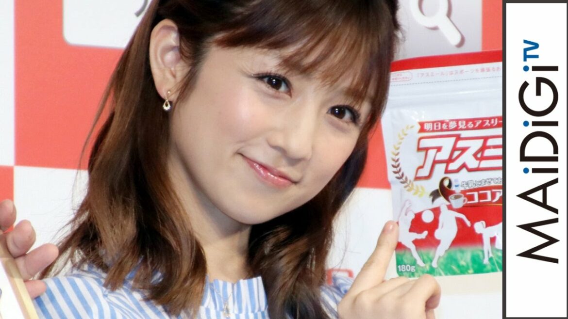 小倉優子、離婚後初イベントで「吹っ切れた」「アスミール」イメージキャラクター就任式　会見2