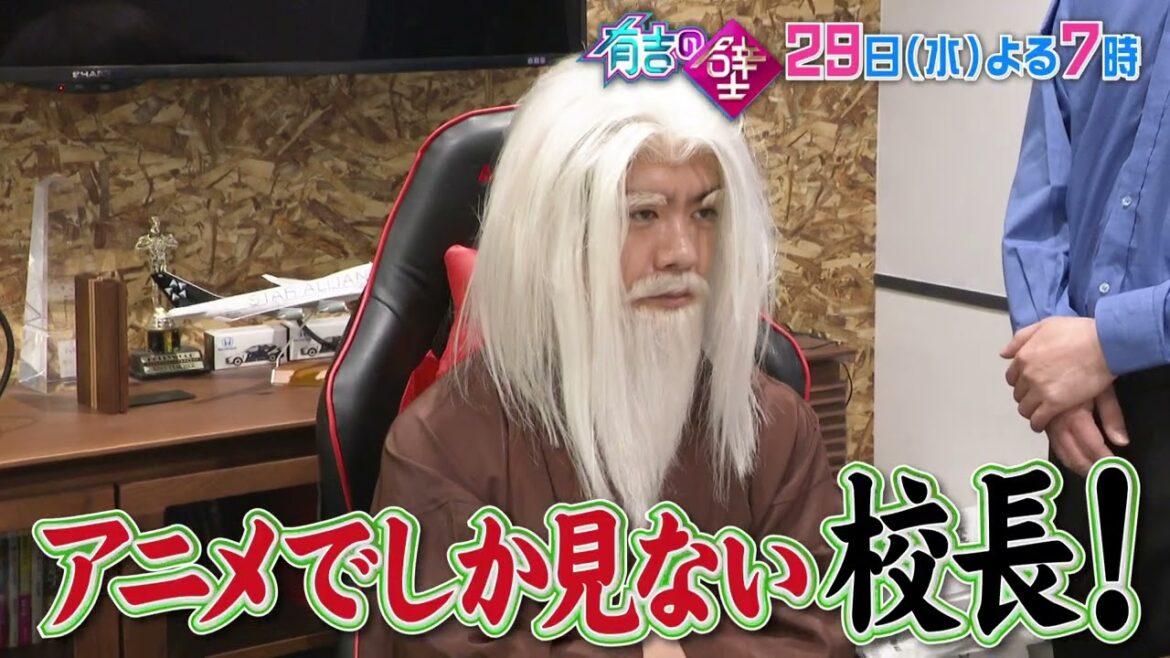 【有吉の壁】おもしろアニメーション専門学校の人選手権&ブレイクアーティスト