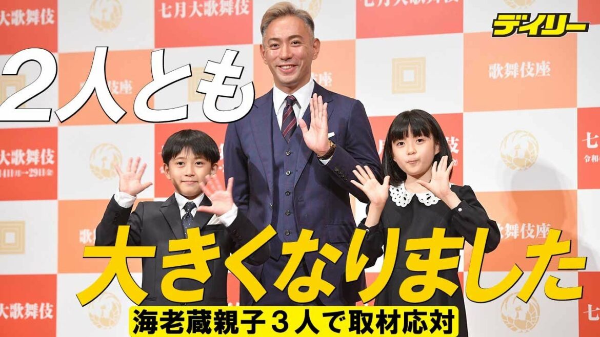 市川海老蔵はどんなパパ？ぼたん「かわいい」、勸玄くんは「大人げない」歌舞伎座本興行では親子３人初共演へ