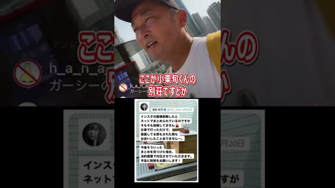 【指原莉乃】そもそも投稿してません！有吉弘行さんは普通に利用しただけ！ ガーシーch【東谷義和】切り抜き #shorts