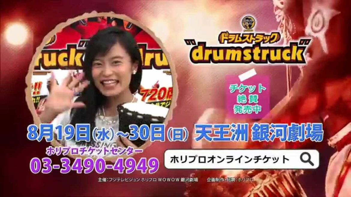 『ドラムストラック - drumstruck』2015 TVCM30秒 サポーター小島瑠璃子