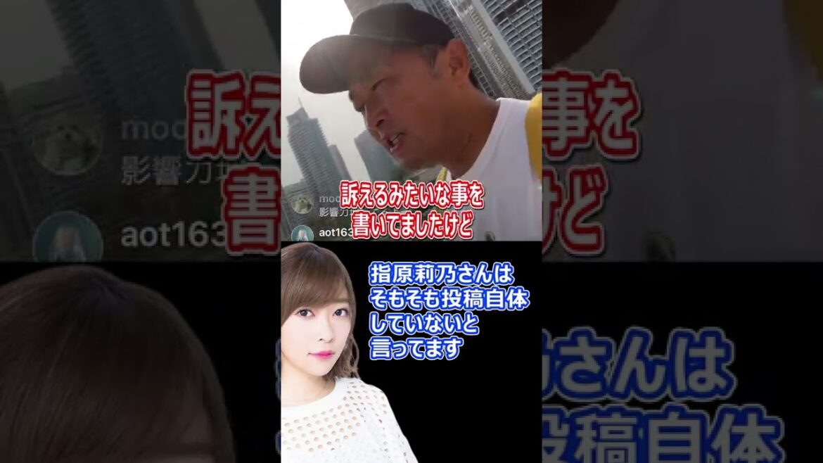 【指原莉乃】削除して！私は仕事で行っただけ！小島瑠璃子と ガーシーch【東谷義和】切り抜き #shorts