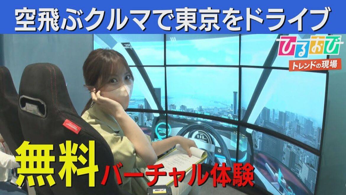METoA Ginzaに仮想都市が出現！雨でも楽しめる室内施設から野村彩也子アナが中継【ひるおび】