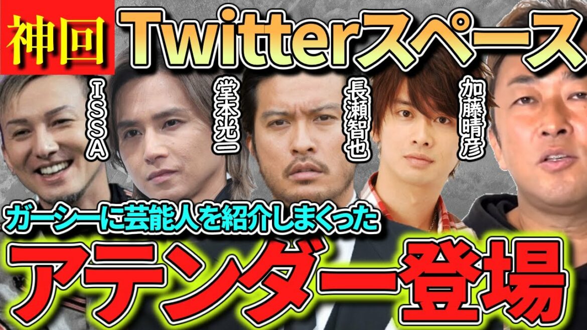 【スペース神回】長瀬智也や堂本光一のアテンダー登場‼/マイファスHiroや清水翔太の裏話も…【切り抜き】