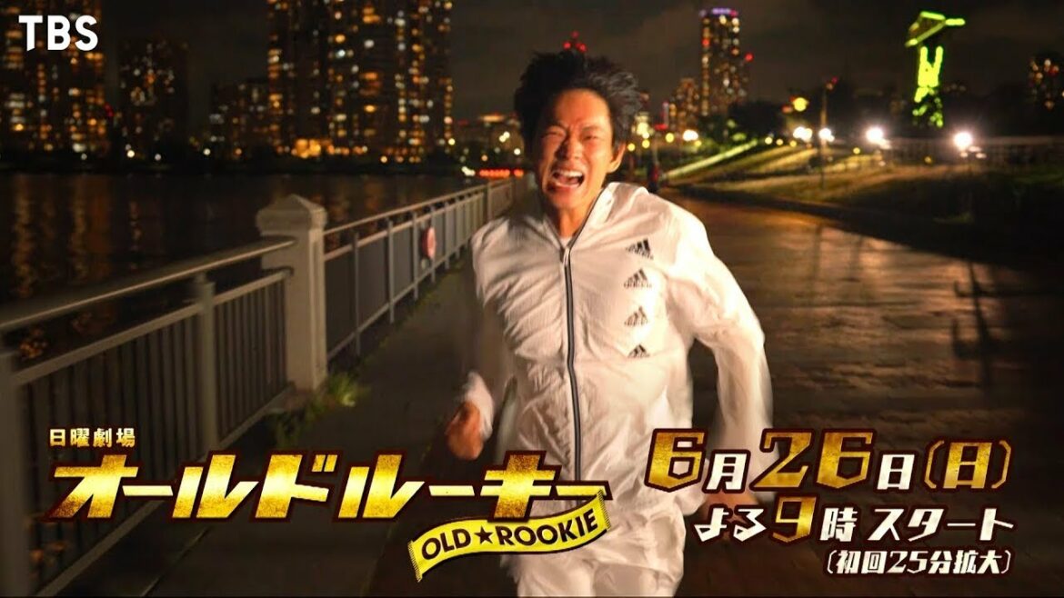［新日曜劇場］今週日曜よる9時スタート『オールドルーキー』元Jリーガーがスポーツマネージメントに!!【TBS】