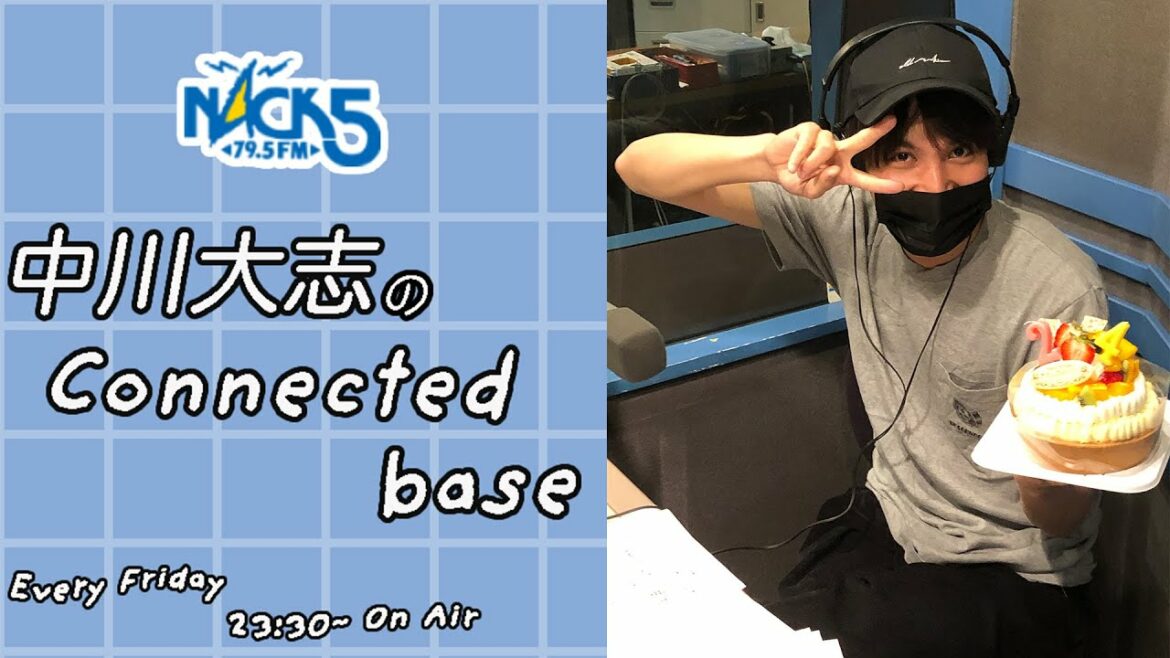 2022年6月22日 / 中川大志のConnected base / VOL.64 2022年6月22日 / 中川大志のConnected base / VOL.64
