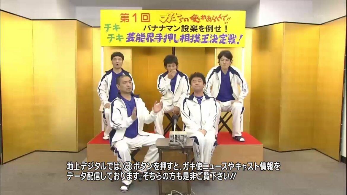 【ガキの使い】『お笑いガイドライン大判定会～!!』「浜田雅功ｘ松本人志」