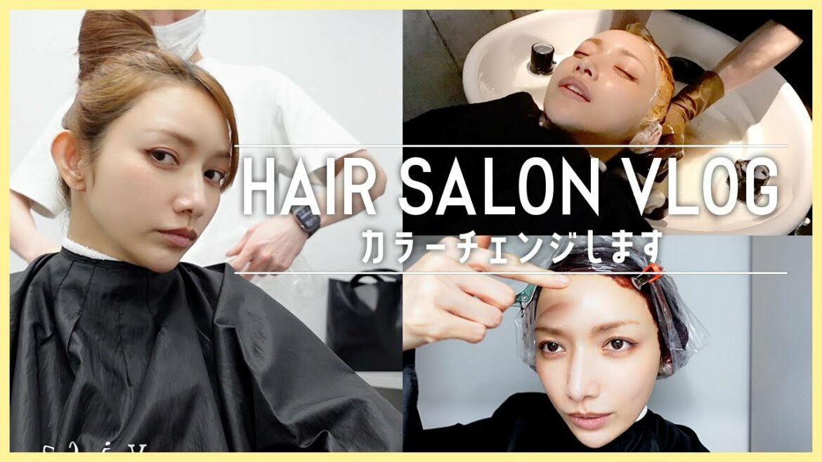 【美容VLOG】初公開！カラーリングとカットしに久しぶりに美容室へ【ヘアメンテナンス】