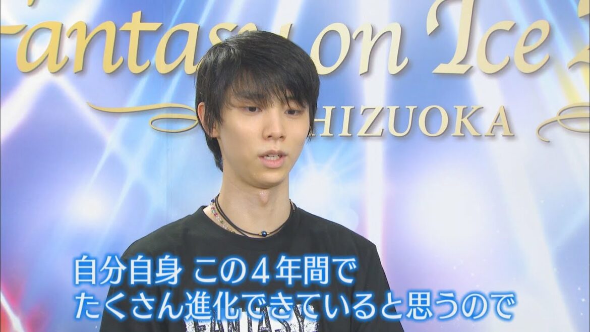 日本を代表するスケーター集う「ファンタジー・オン・アイス」　羽生結弦選手に単独インタ「夢のような滑りを」　静岡・袋井市