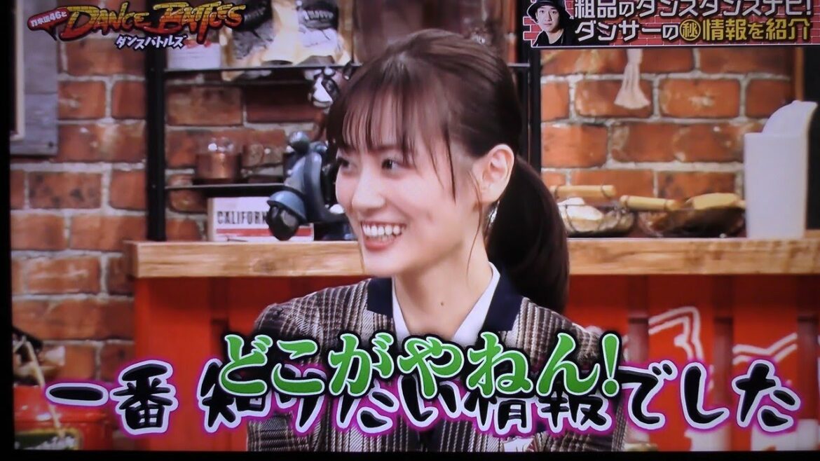 【山下美月】ダンスバトルで今回は瞬きに注目してしまう。