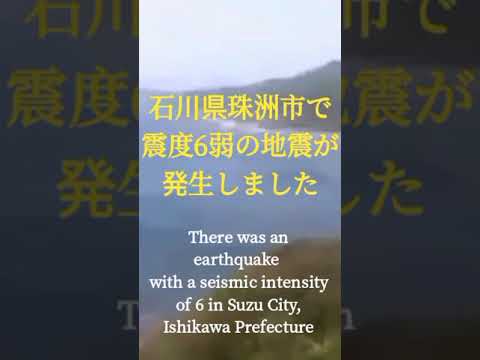 地震 震度6 地震発生の瞬間 緊急地震速報 地震情報 The moment of the earthquake 地震 震度6 地震発生の瞬間 緊急地震速報 地震情報 The moment of the earthquake
