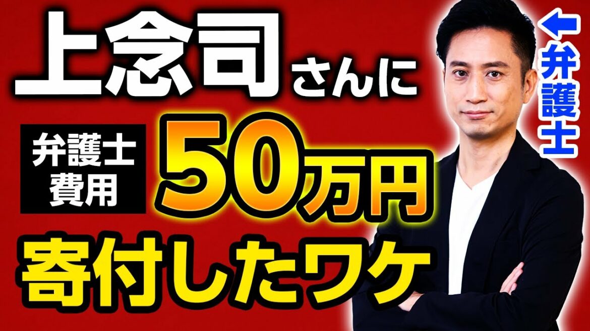 【上念司vs津田大介】上念さんに50万円を寄付しました。