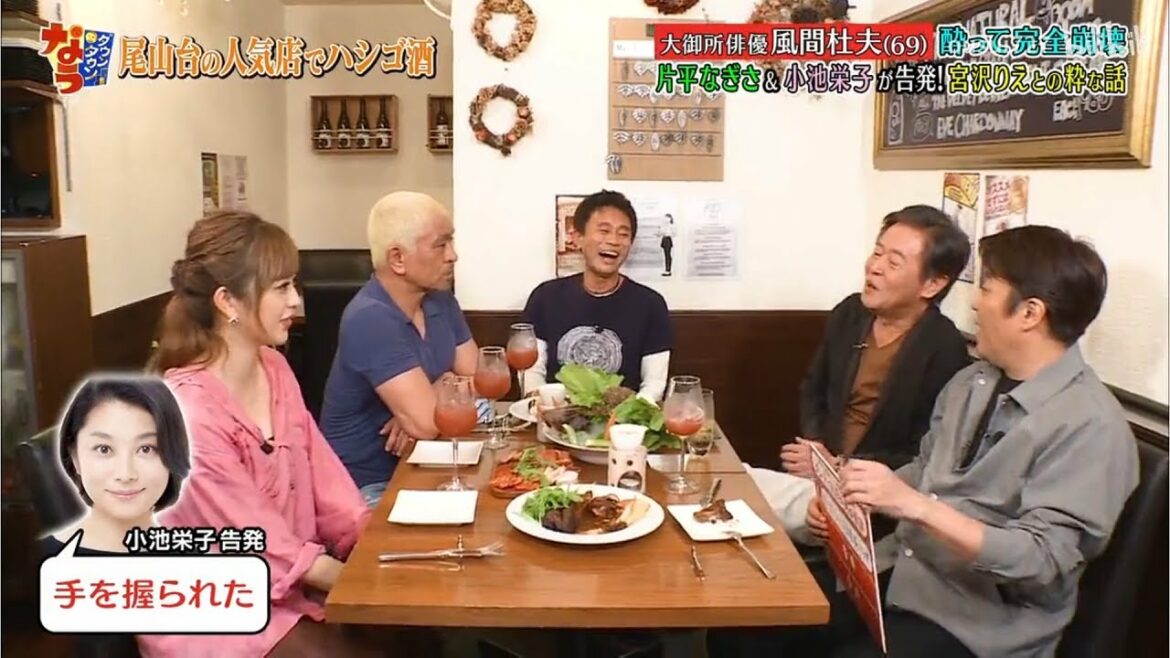 【ダウンタウン】「風間杜夫」大御所俳優が酔って完全崩壊「浜田雅功x松本人志」