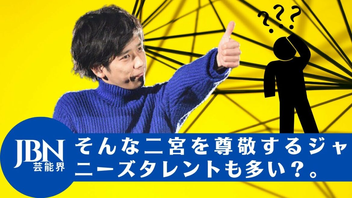 【二宮 和也 】嵐・二宮和也、一匹狼のように見え、後輩と交わりの側面を持っています。 ジョニーの才能が信頼できる「交渉者」であり続けることは確かではありませんか？