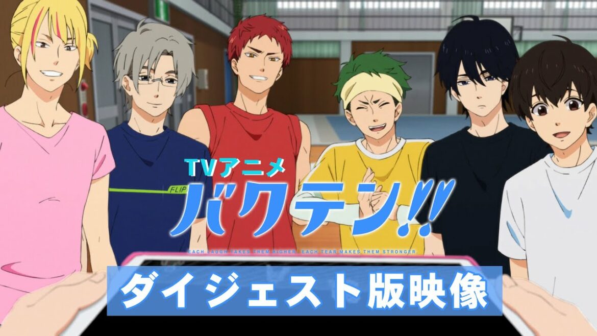 TVアニメ「バクテン!!」ダイジェスト版映像｜『映画 バクテン!!』2022年7月2日(土)公開