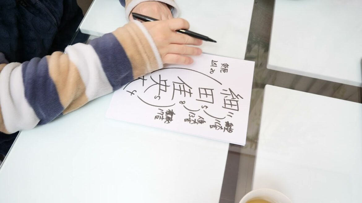 細田佳央太さんの運勢を姓名判断