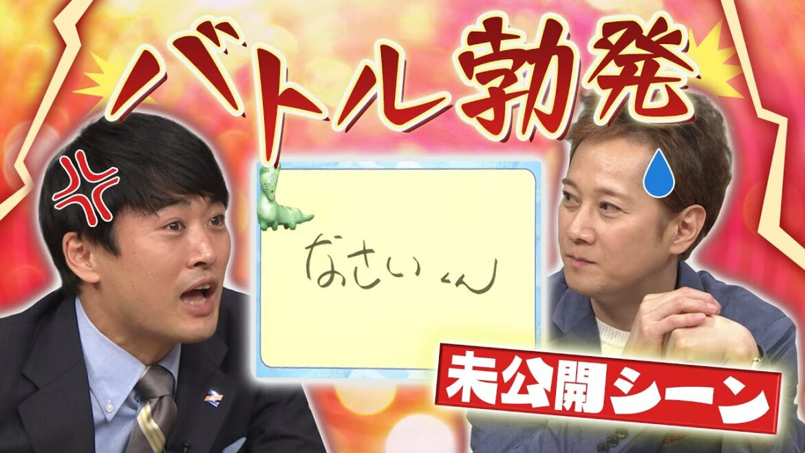 【中居正広のキャスターな会】中居と劇団 なさいくんを巡ってバトル勃発！？放送に入り切らなかった未公開シーンを配信！【絵本プロジェクト第２弾】