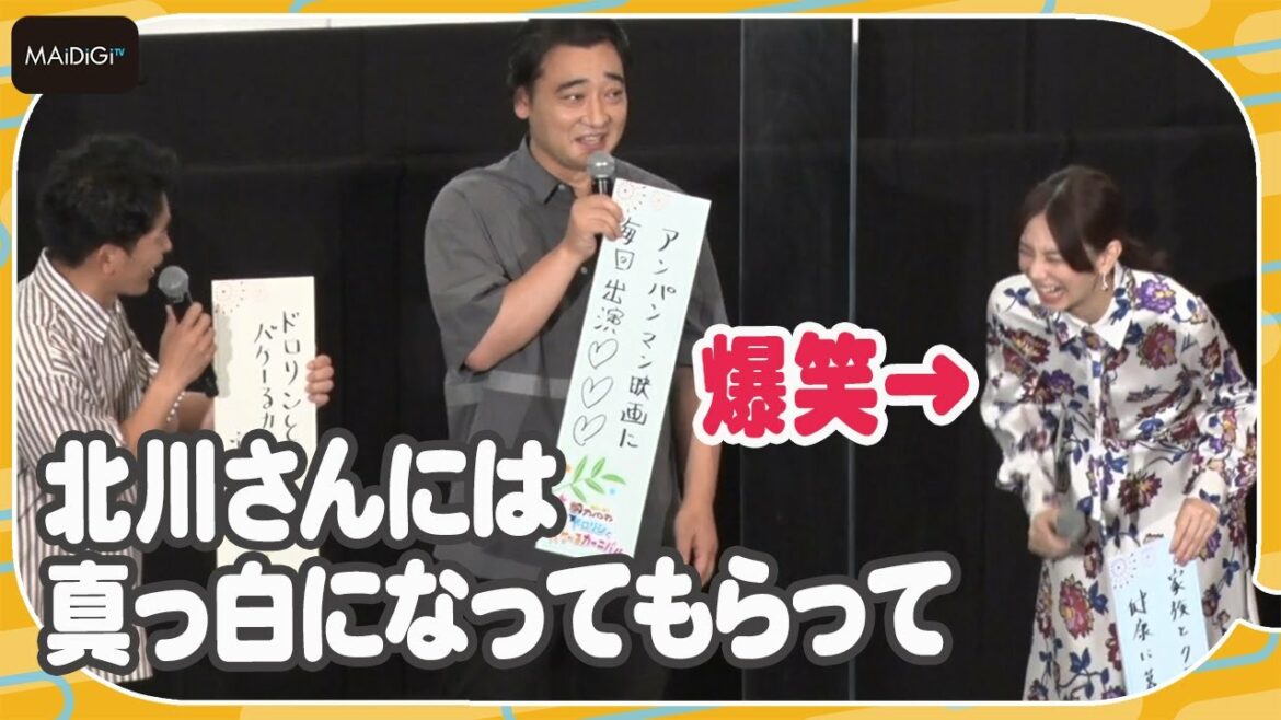 北川景子、ジャンポケ太田の妄想に爆笑 アンパンマン実写化で「真っ白に」 北川景子、ジャンポケ太田の妄想に爆笑 アンパンマン実写化で「真っ白に」