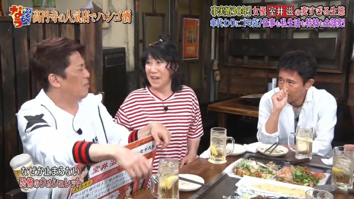 【ダウンタウン】 「室井滋」 事実婚30年！変すぎる生態「浜田雅功x松本人志」