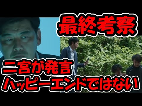 【マイファミリー】最終回の直前考察!犯人は?ハッピーエンドではない 【マイファミリー】最終回の直前考察!犯人は?ハッピーエンドではない