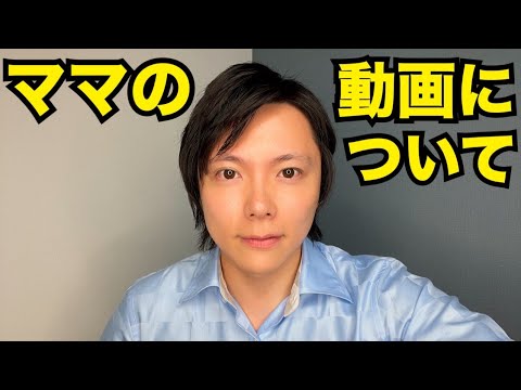 プリ姫ママの動画について プリ姫ママの動画について