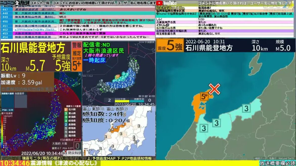 コメ無し版【緊急地震速報】石川県能登地方（最大震度5強 M5.0） 2022.06.20【BSC24】