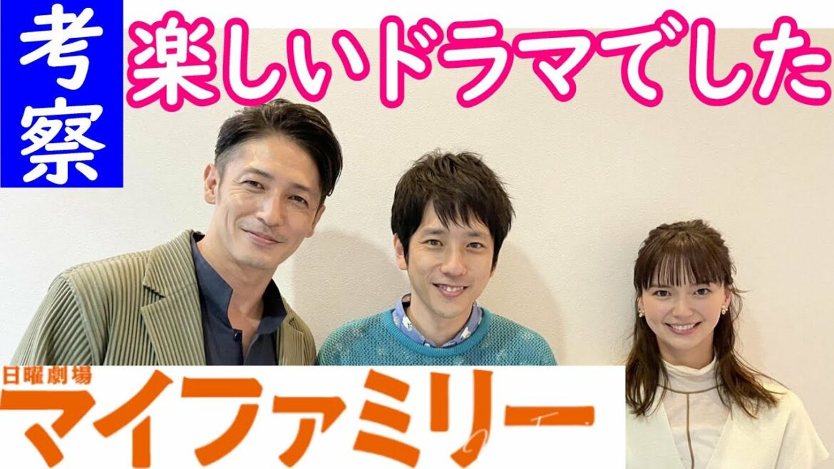 【マイファミリー】最終回直後考察！真犯人は吉乃で単独犯だった！吉乃が心春を５６した！【二宮和也 多部未華子 賀来賢人 濱田岳】