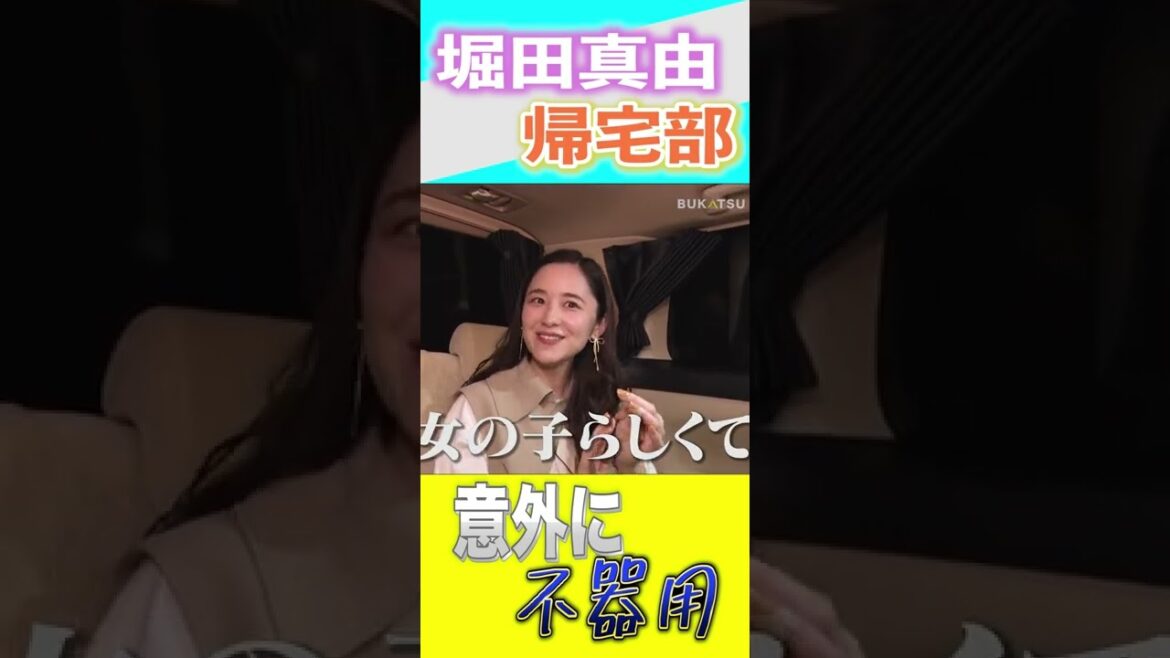 「鶴も折れない」不器用な堀田真由
