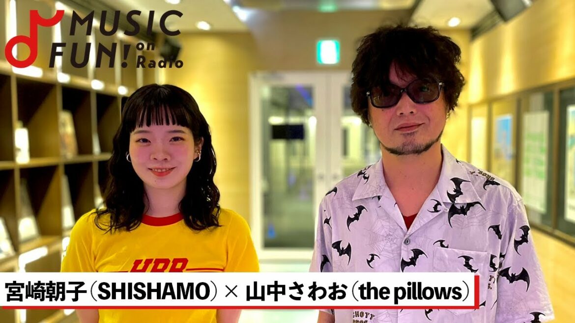 【SHISHAMO / 宮崎朝子】the pillows 山中さわおとの音楽談議 / 「Funny Bunny」の制作秘話 / 宮崎朝子の音楽活動へのこだわりとは【J-WAVE・WOW MUSIC】